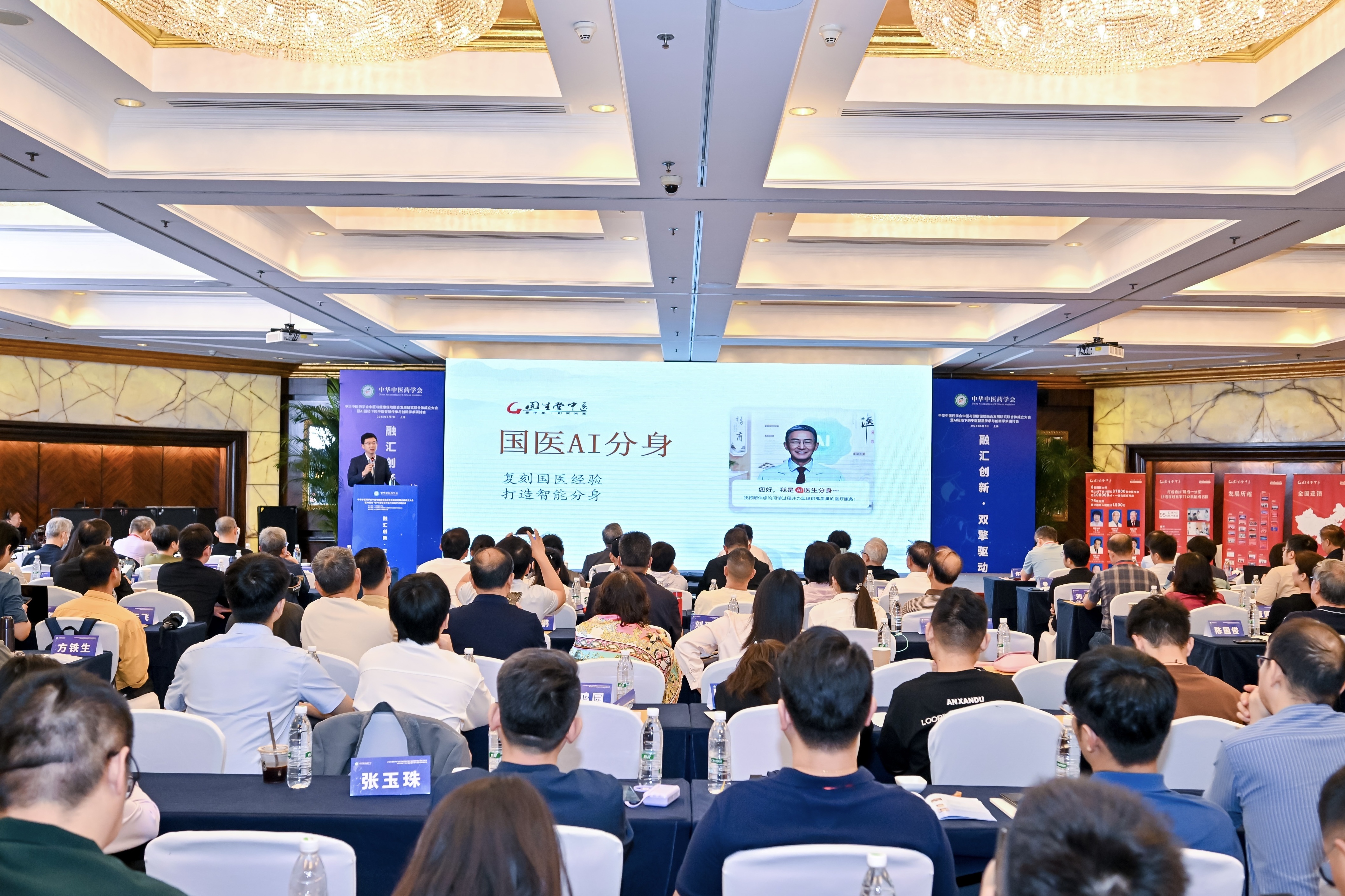 固生堂“国医AI分身”上线助力中医药创新发展