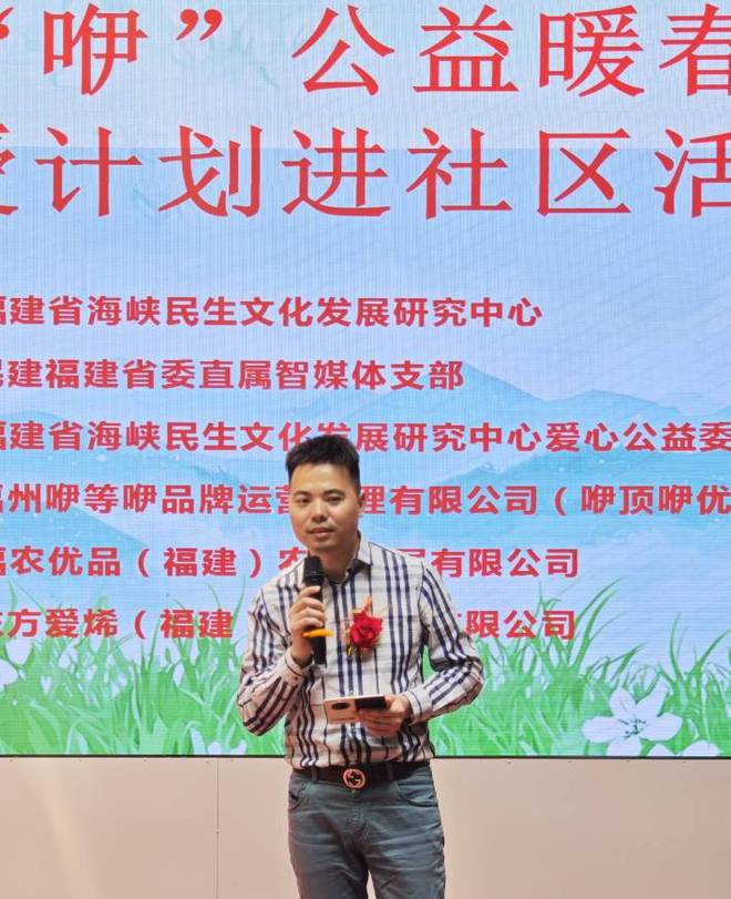 2025“咿”公益暖春营养关爱计划进社区活动在福州启动(图3)