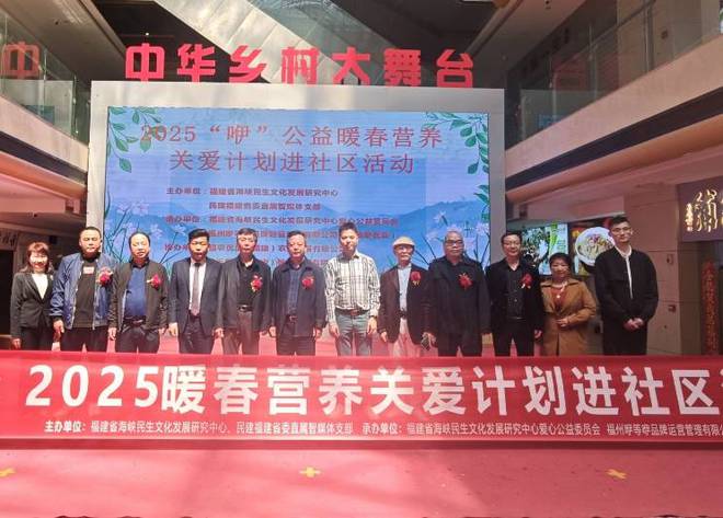 2025“咿”公益暖春营养关爱计划进社区活动在福州启动(图10)