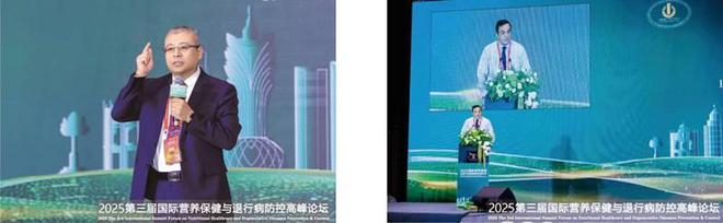 2025国际营养保健与退行性疾病防控高峰论坛在澳门成功举办(图3)