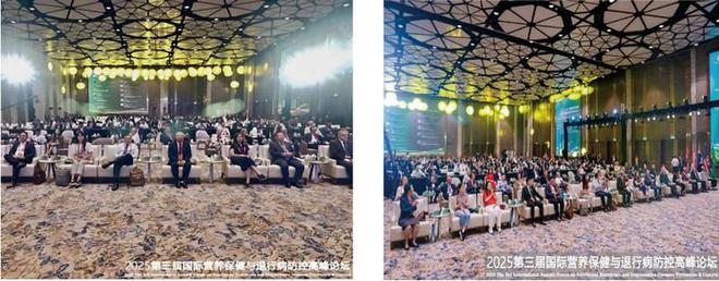 2025国际营养保健与退行性疾病防控高峰论坛在澳门成功举办