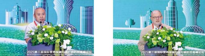 2025国际营养保健与退行性疾病防控高峰论坛在澳门成功举办(图7)