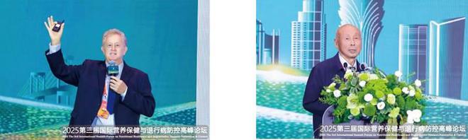 2025国际营养保健与退行性疾病防控高峰论坛在澳门成功举办(图8)