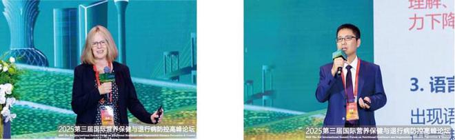 2025国际营养保健与退行性疾病防控高峰论坛在澳门成功举办(图11)