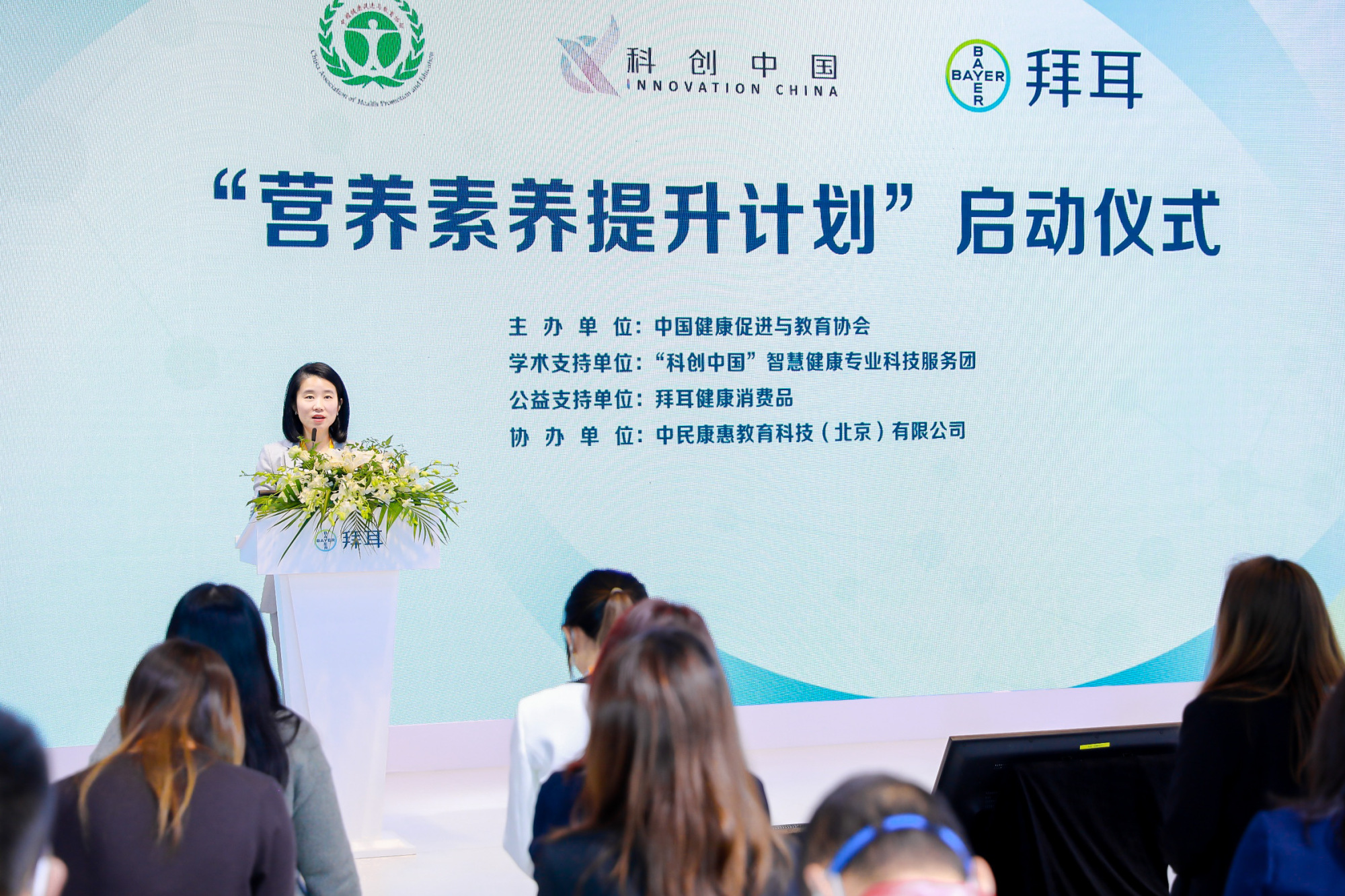 共建智慧健康专家工作服务站多方联合启动“营养素养提升计划”(图2)
