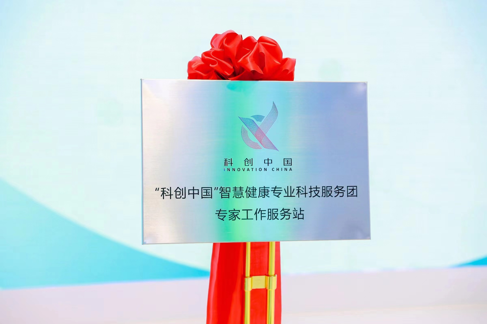 共建智慧健康专家工作服务站多方联合启动“营养素养提升计划”(图3)