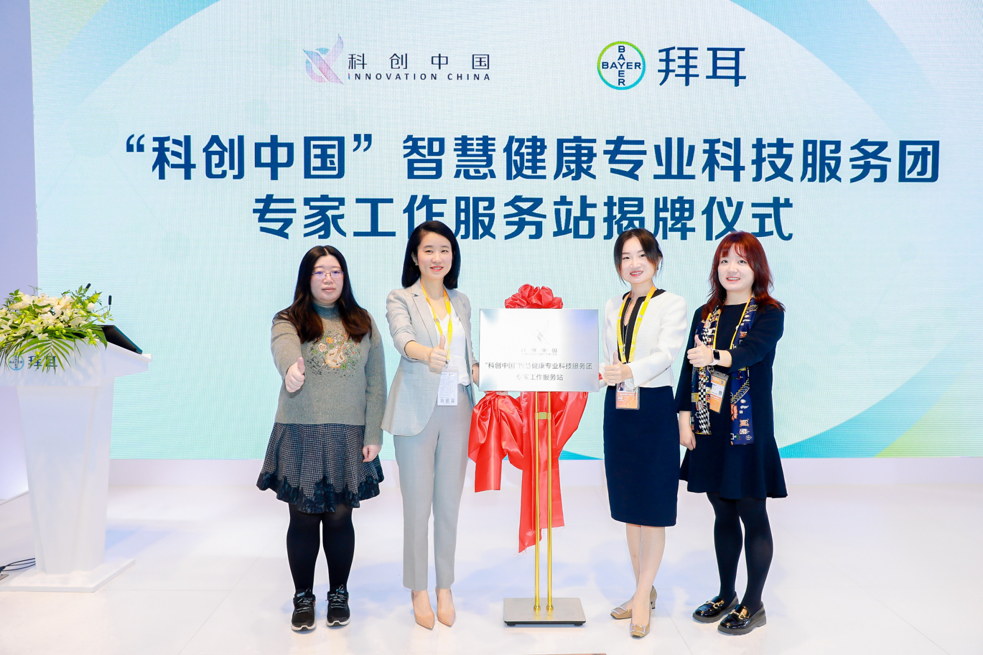共建智慧健康专家工作服务站多方联合启动“营养素养提升计划”