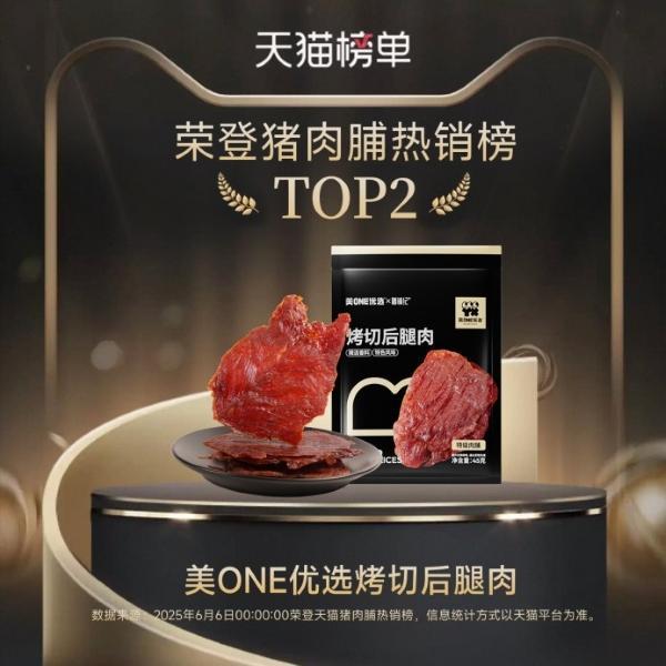 李佳琦力挺“中国好工厂” 美ONE优选联名模式加速代工企业品牌化突围(图3)