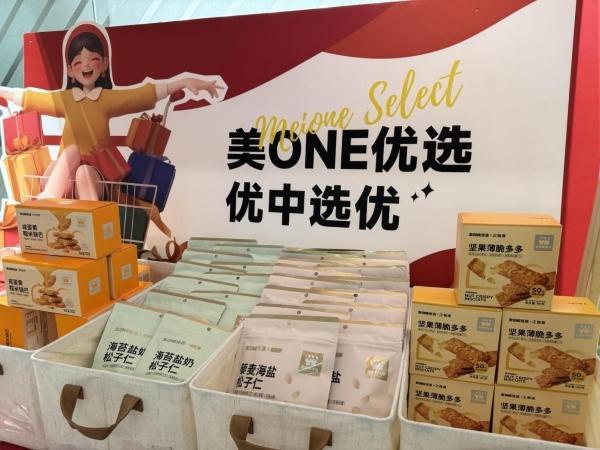 李佳琦力挺“中国好工厂” 美ONE优选联名模式加速代工企业品牌化突围(图2)