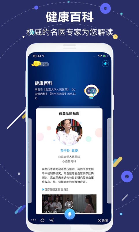 国寿AI健康 2272(图2)