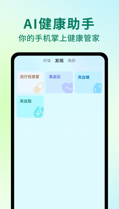 al健康助手app(图2)
