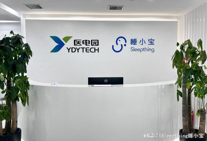 睡小宝 X DeepSeek首发AI健康助理全新产品功能！(图5)