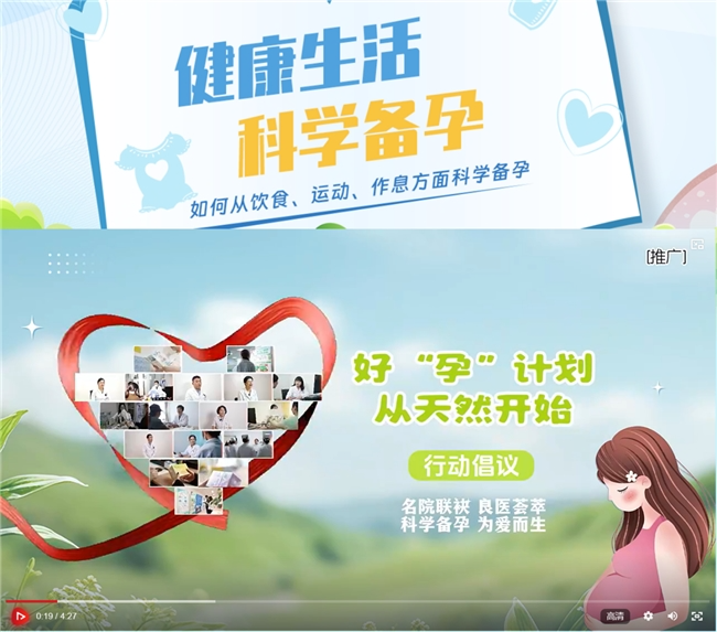 欣笙禾携手央视举办“好孕计划”助力科学备孕守护生命起点(图3)