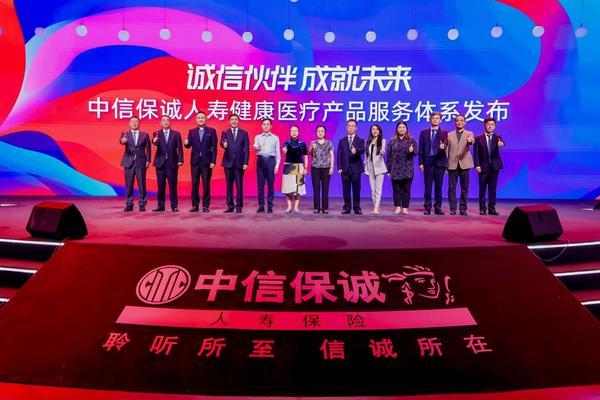 中信保诚人寿发布健康医疗产品服务体系 共建AI时代健康行动方案(图1)