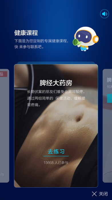 国寿AI健康app官方下载 v1423(图1)