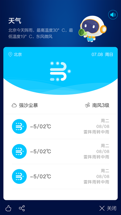 国寿AI健康app官方下载 v1423(图2)