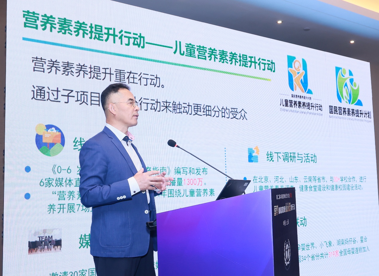 “营养赋能健康从认知到行动”学术会议在沪举行(图2)