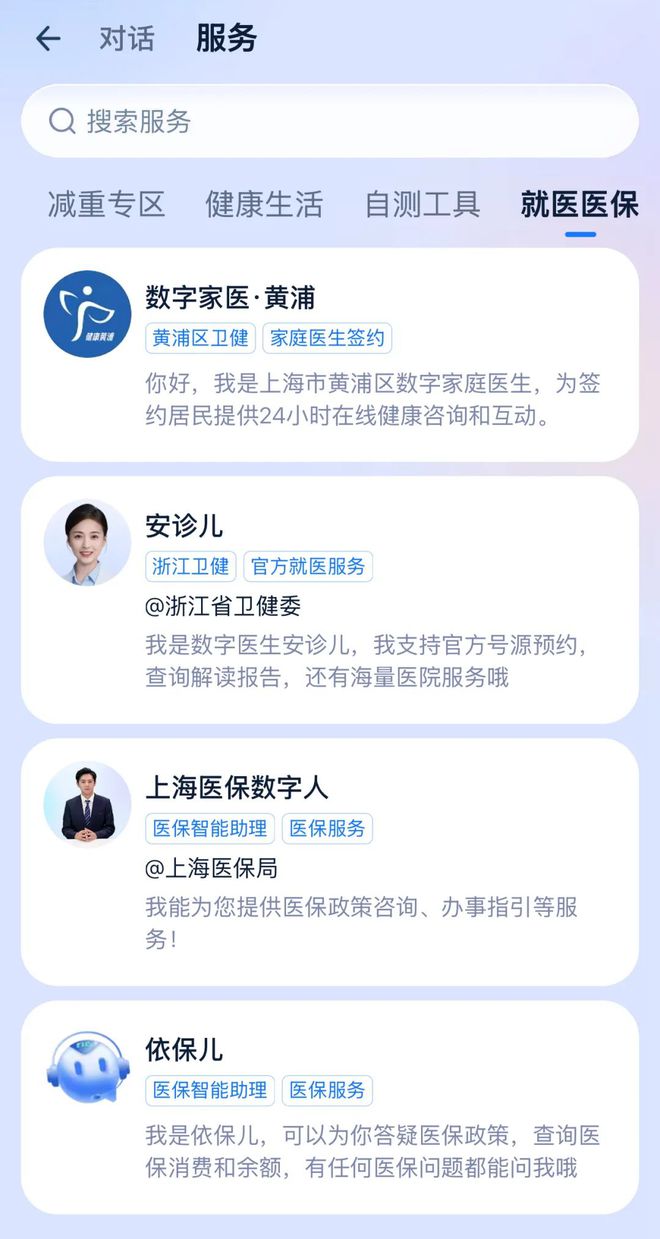 AI医疗黄金年蚂蚁靠“共建”突围(图4)