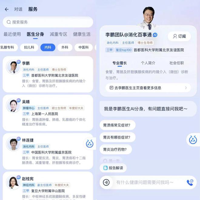 AI医疗黄金年蚂蚁靠“共建”突围(图2)
