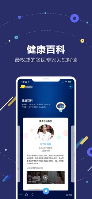 国寿AI健康官网版下载-国寿AI健康苹果版下载v250-XP部落(图1)