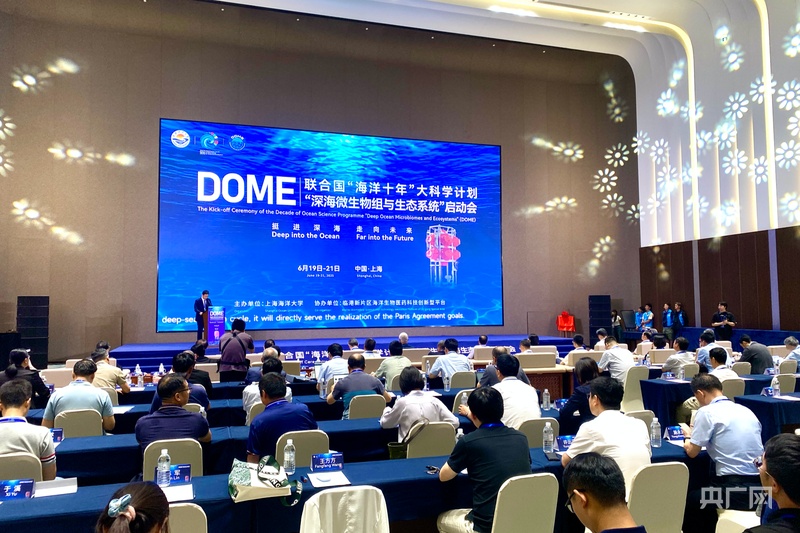 携手全球科学家解码深海“暗物质” 上海高校牵头联合国“海洋十年”大科学计划(图1)
