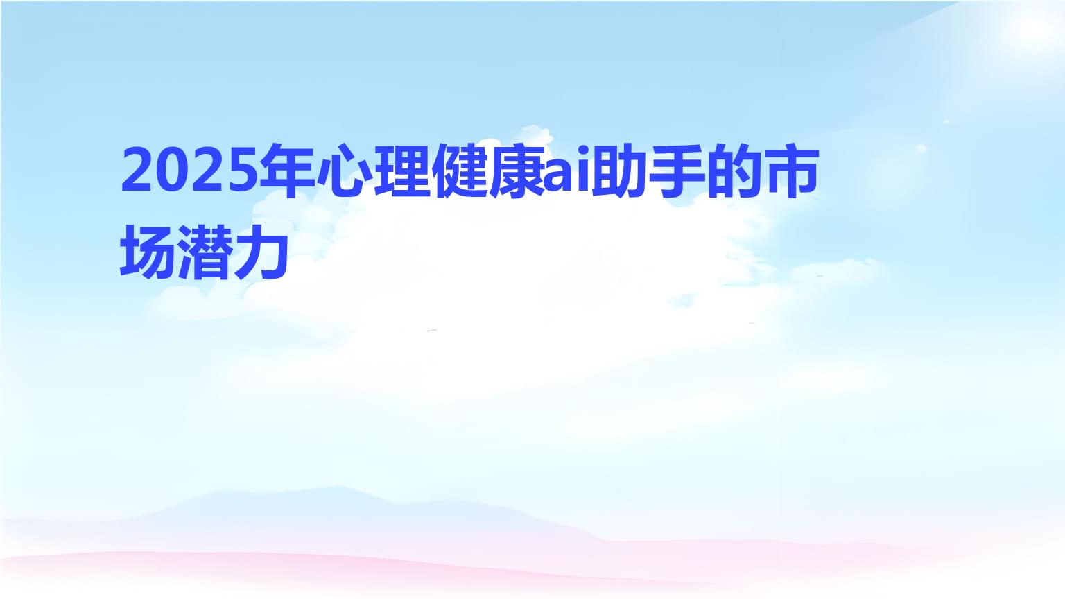 加码AI医疗 蚂蚁集团升级三大产品体系(图1)