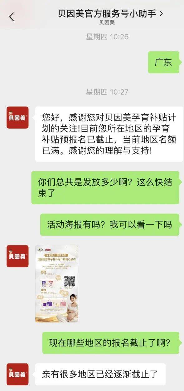 伊利、蒙牛等七大乳企派发“生育补贴”各品牌孕产福利申领攻略(图5)