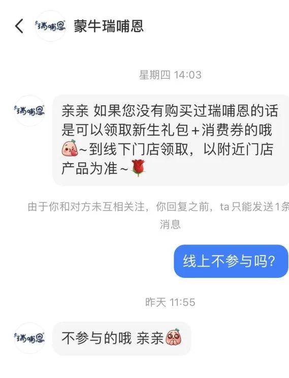 伊利、蒙牛等七大乳企派发“生育补贴”各品牌孕产福利申领攻略(图4)