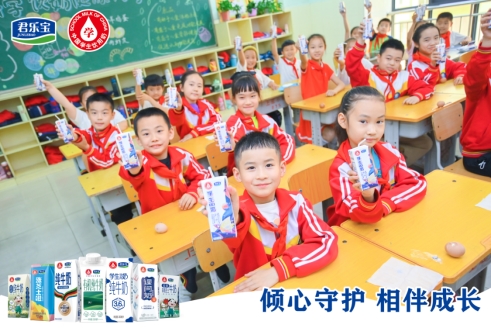 君乐宝以深耕学生奶计划助力学子健康成长(图1)