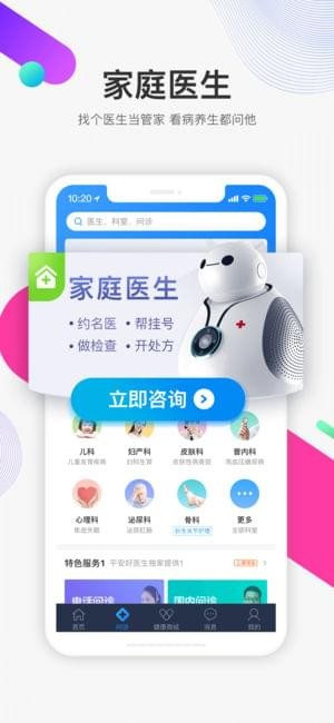 蚂蚁集团：推出AI健康管理应用 为健康服务增添动力(图1)