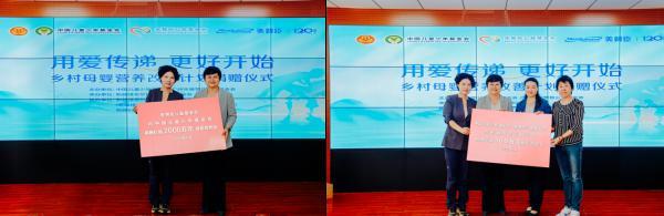 美赞臣携手中国儿基会捐赠两千万元母婴营养品(图1)