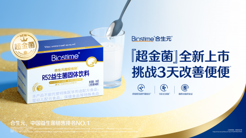 2024年健合集团业绩营收1305亿元全家庭营养战略显著(图4)