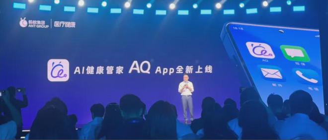 名医AI一天服务11万人！蚂蚁上线“健康管家” 版DeepSeek！(图1)