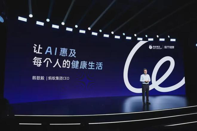 名医AI一天服务11万人！蚂蚁上线“健康管家” 版DeepSeek！(图3)