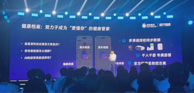名医AI一天服务11万人！蚂蚁上线“健康管家” 版DeepSeek！(图5)