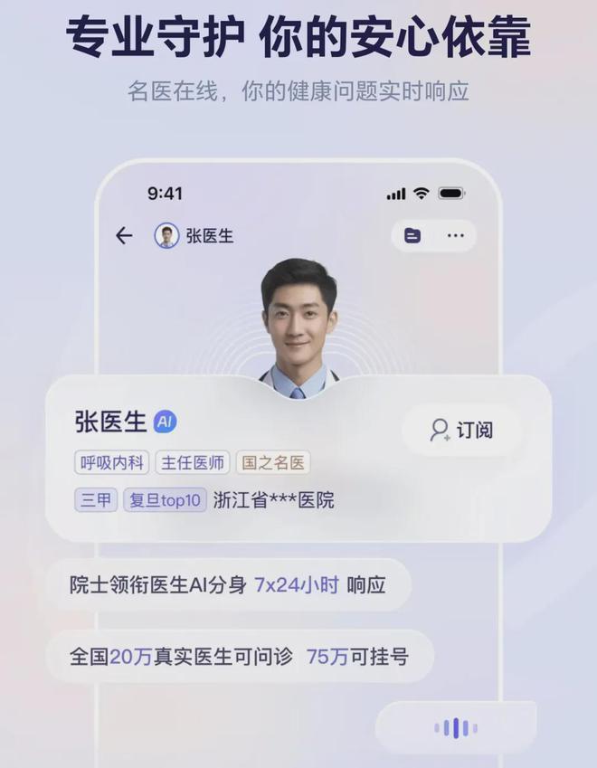名医AI一天服务11万人！蚂蚁上线“健康管家” 版DeepSeek！(图6)