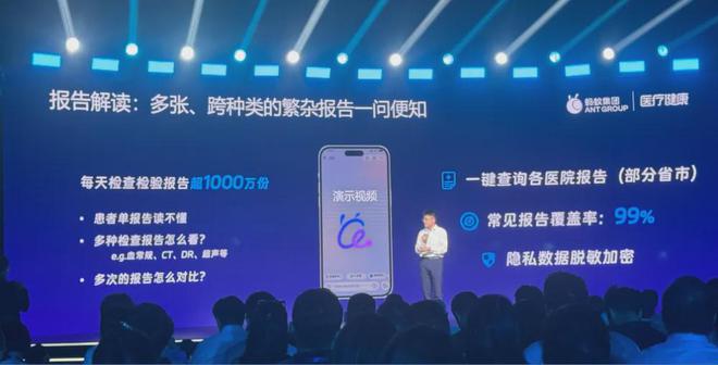 名医AI一天服务11万人！蚂蚁上线“健康管家” 版DeepSeek！(图4)
