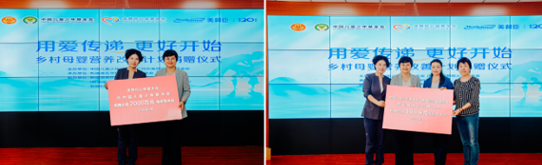 美赞臣携手中国儿基会捐赠两千万元母婴营养品 “用爱传递 更好开始”捐赠落地新疆(图1)