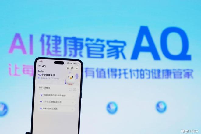 蚂蚁集团重投AI普惠：「AI健康管家」为超7000万用户提供医疗服务(图2)