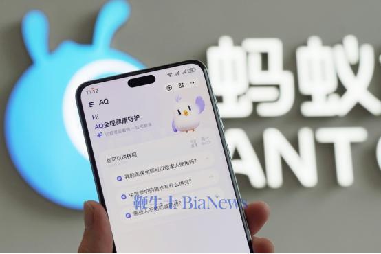 蚂蚁AI健康应用AQ获选2025世界人工智能大会重磅奖项(图1)