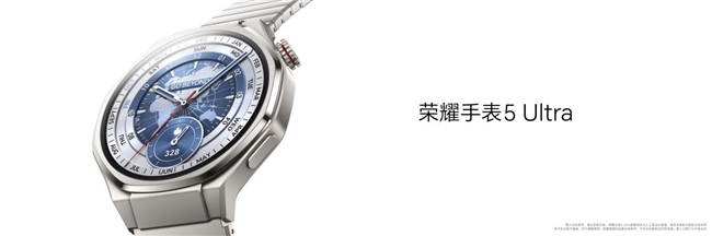 AI健康专家荣耀手表5 Ultra正式发售 国补价16992元起(图1)