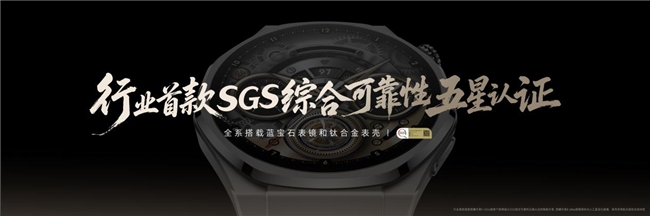 AI健康专家荣耀手表5 Ultra正式发售 国补价16992元起(图3)