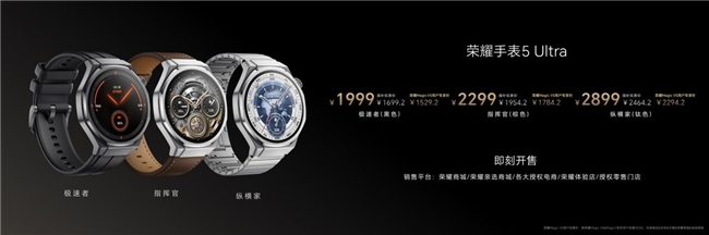 AI健康专家荣耀手表5 Ultra正式发售 国补价16992元起(图10)