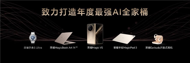 AI健康专家荣耀手表5 Ultra正式发售 国补价16992元起(图11)