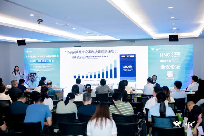 全国低GI与健康食品发展论坛在上海圆满召开(图3)