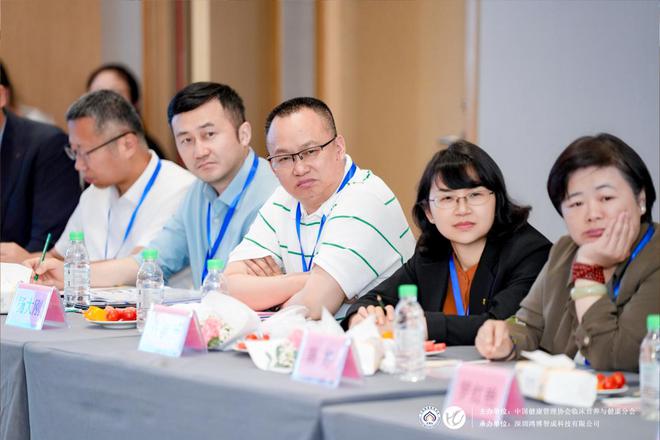 关注“营养餐厅智能健康服务规范研讨会”在深举行(图5)