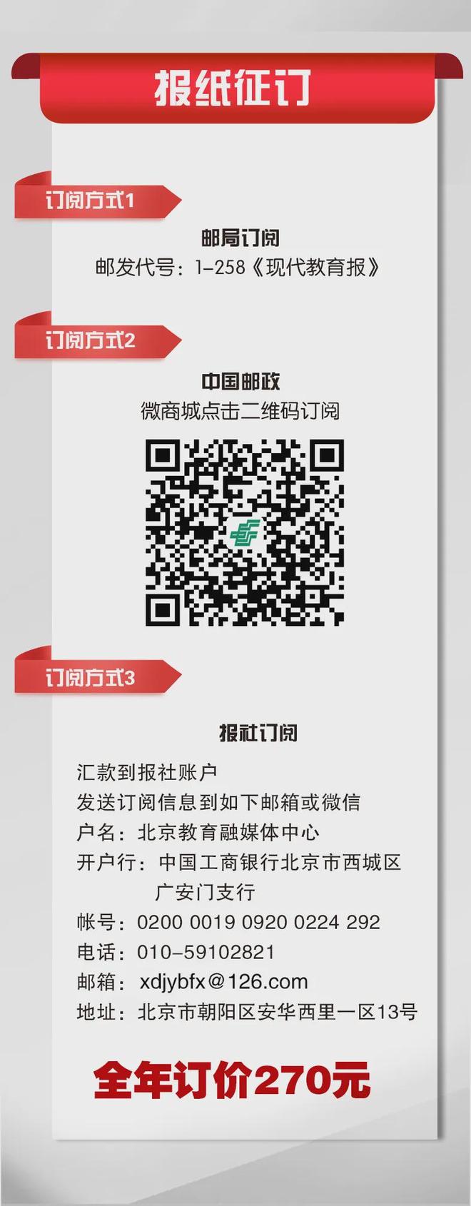 北京市中小学生营养健康知识竞赛获奖名单公布(图4)