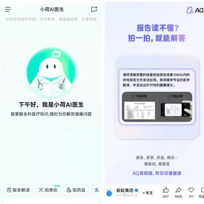 掉队的百川智能撑不起王小川的「AI医生梦」(图4)