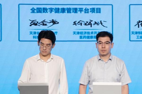 亮相上合组织数字经济论坛 长轻营养食疗以数字健康管理平台赋能产业新发展(图4)