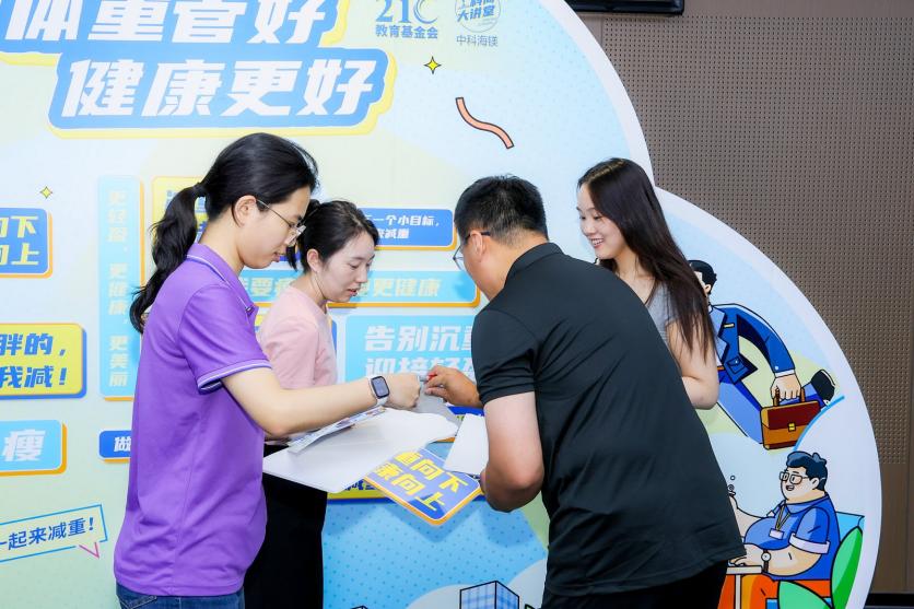 健康体重管理年专题行动之走进中建一局 开启健康企业新篇章(图2)